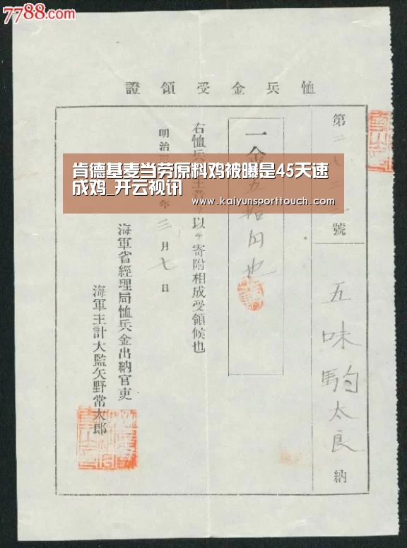 开云快讯