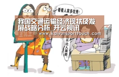 开云快讯