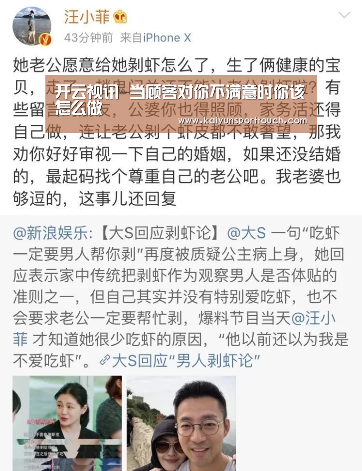 开云视讯-当顾客对你不满意时你该怎么做(图1) 开云视讯